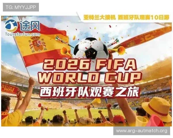 2026年世界杯中国球迷购票指南及观赛最佳地点推荐与注意事项